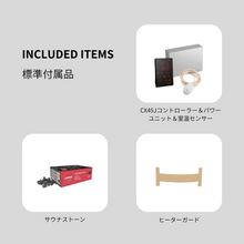 画像をギャラリービューアに読み込む, 充実の付属品ですぐにサウナをお楽しみいただけます