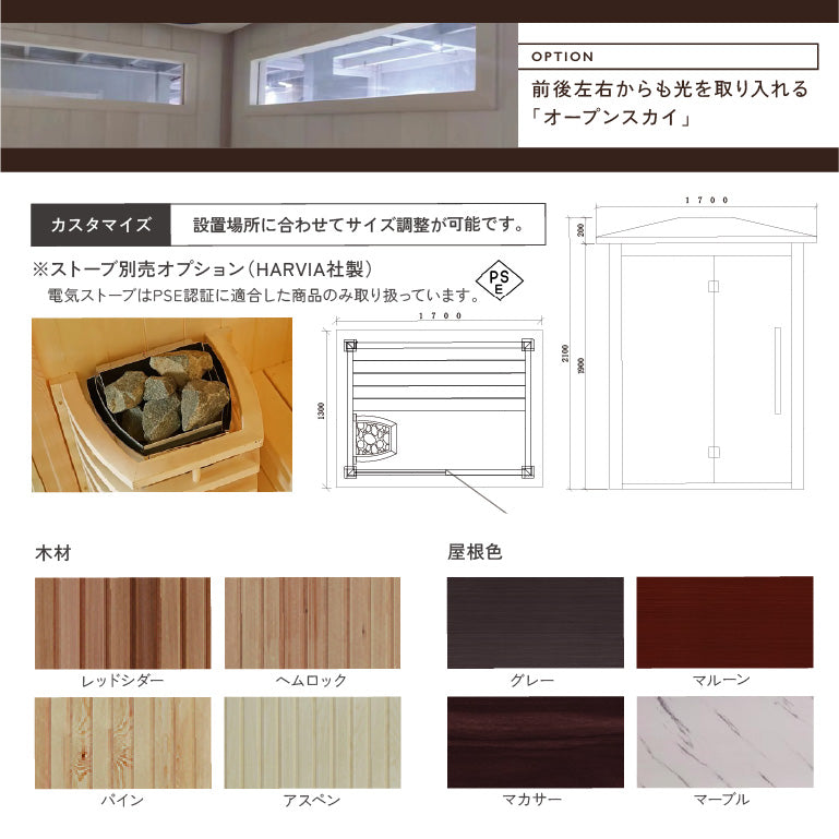 各種オプション