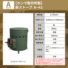 画像をギャラリービューアに読み込む, 薪ストーブ スペック