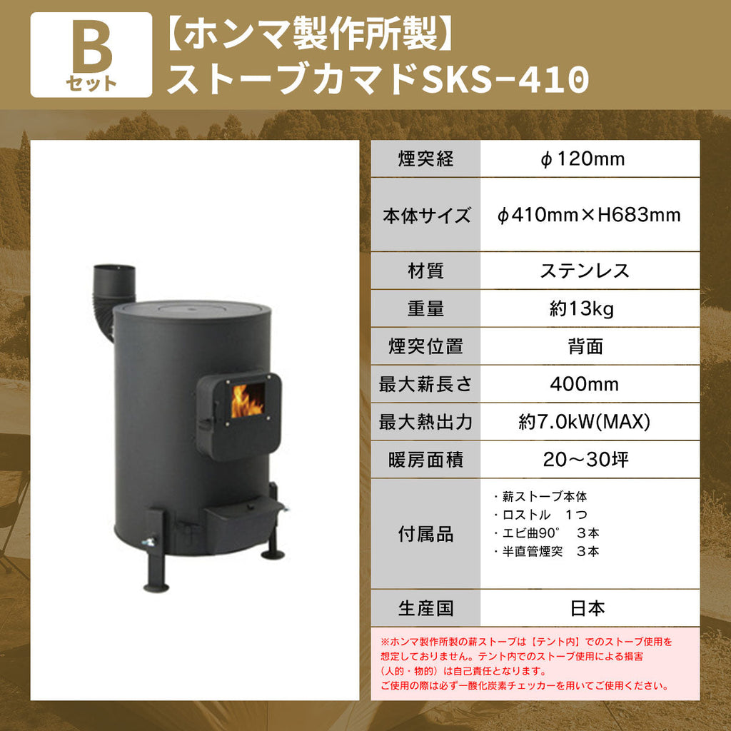 薪ストーブ スペック