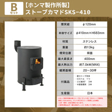 画像をギャラリービューアに読み込む, 薪ストーブ スペック