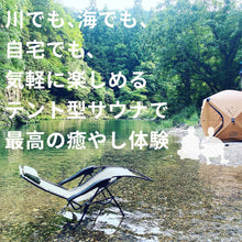 画像をギャラリービューアに読み込む, 川でも、海でも、自宅でも、手軽に楽しめるテント型サウナ