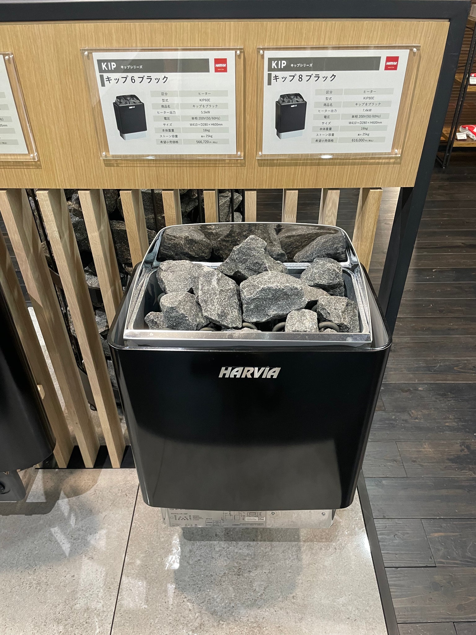 Harvia KIP6 | 5.5kW | 最大体積5.5㎥ | サウナストーブ | 電気 Harvia KIP6 | 5.5kW | 最大体積5.5㎥ | サウナストーブ | 電気