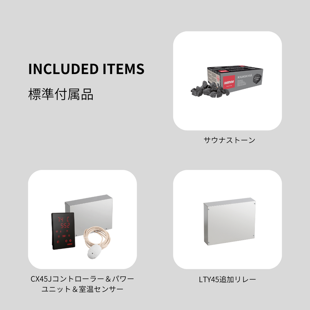 充実の付属品ですぐにサウナをお楽しみいただけます