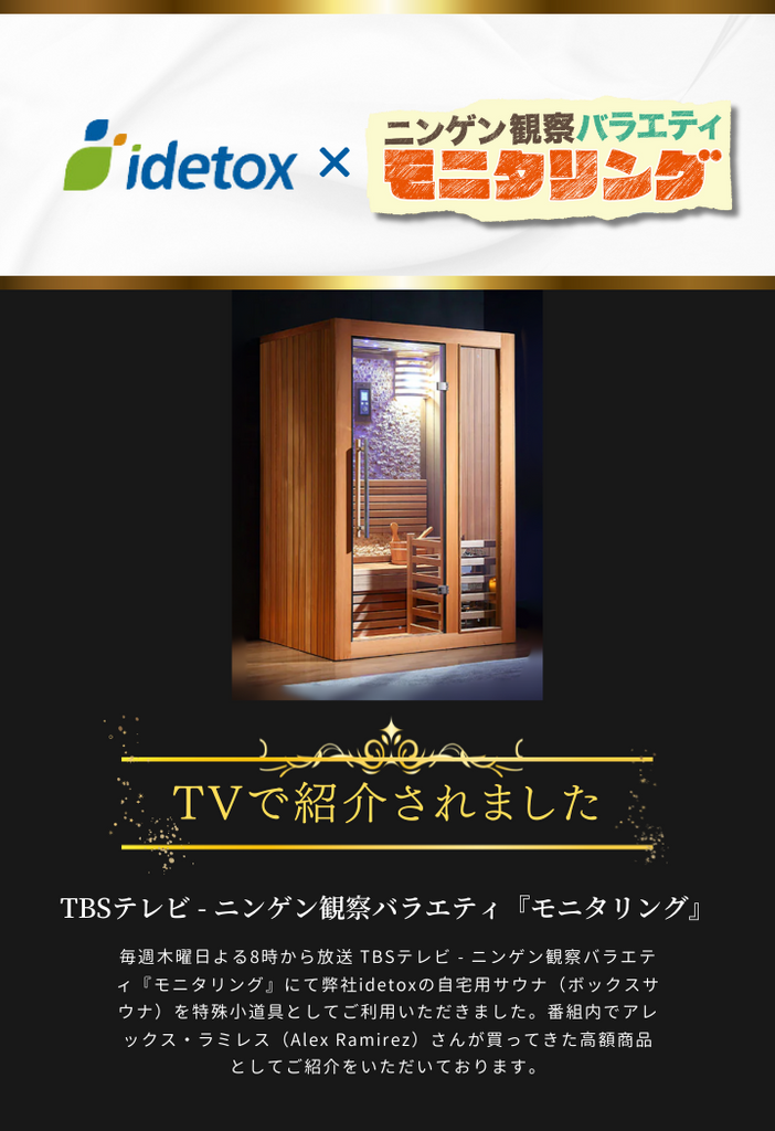 屋内サウナ | 1人用 | HS-00 | コンパクト設計 | Bluetoothスピーカー搭載 | 自宅サウナ