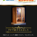 屋内サウナ | 1人用 | HS-00 | コンパクト設計 | Bluetoothスピーカー搭載 | 自宅サウナ