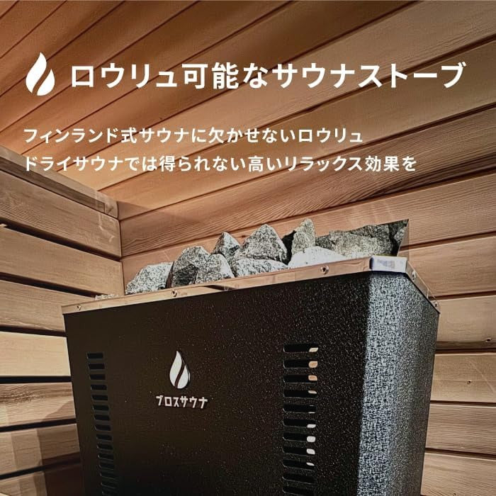 サウナストーブ3KW 100V対応コンセント付き(ストーン・温度計付) サウナストーブ3KW 100V対応コンセント付き(ストーン・温度計付