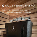 ブロスサウナ SAT 6kW  | 最大体積7㎥ | サウナストーブ | 電気ストーブ