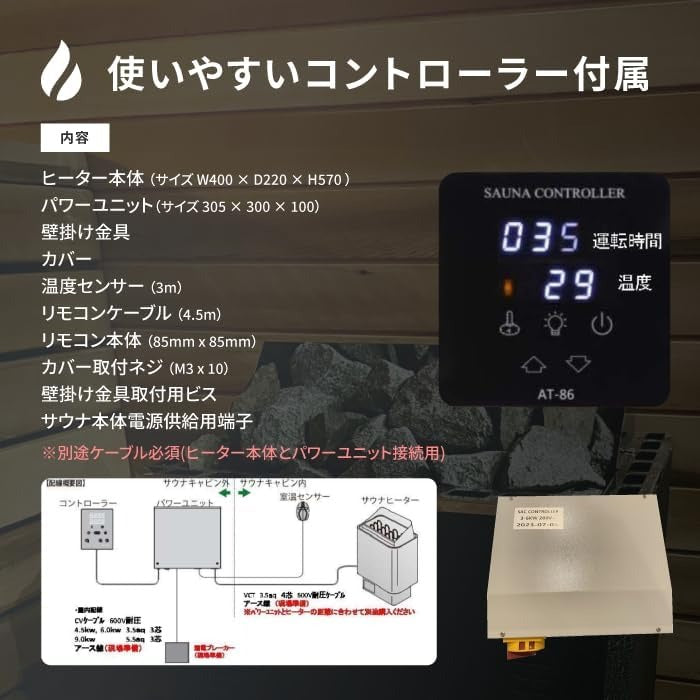 ブロスサウナ SAT 4.5kW  | 最大体積4.5㎥ | サウナストーブ | 電気ストーブ