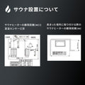 ブロスサウナ SAT 6kW  | 最大体積7㎥ | サウナストーブ | 電気ストーブ