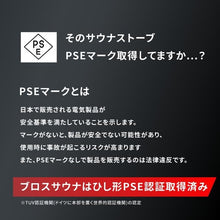 画像をギャラリービューアに読み込む, ブロスサウナ SAT 4.5kW  | 最大体積4.5㎥ | サウナストーブ | 電気ストーブ
