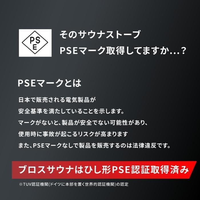 ブロスサウナ SAT 6kW  | 最大体積7㎥ | サウナストーブ | 電気ストーブ