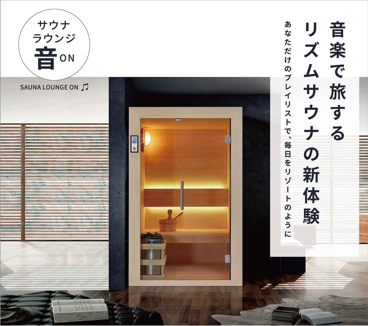屋内サウナ | 1-2人用 | J-WSD-1904 | Bluetoothスピーカー搭載 | 自宅