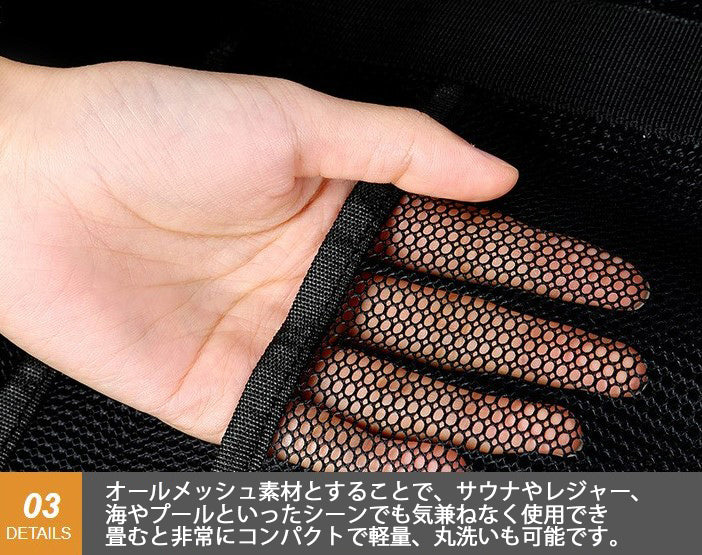 軽量でかさばらず、丸洗いも可能なオールメッシュ