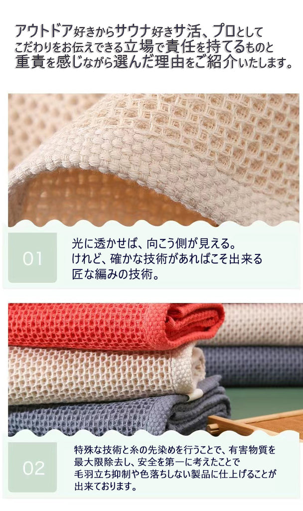 雪降るサウナセール ☆ サウナ専用 WABISABI 侘寂 | 吸水速乾 雪降るサウナセール ☆ サウナ専用 WABISABI 侘寂 | 吸水速乾