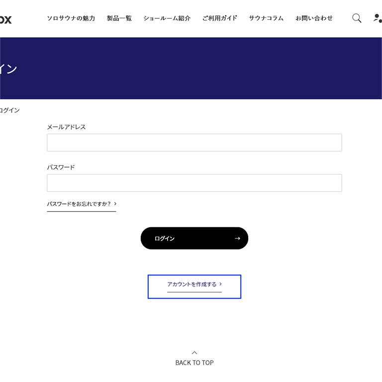 アカウント作成画面に移動