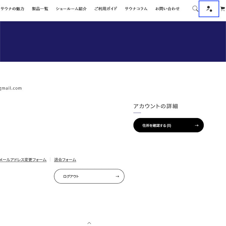 マイページへ移動