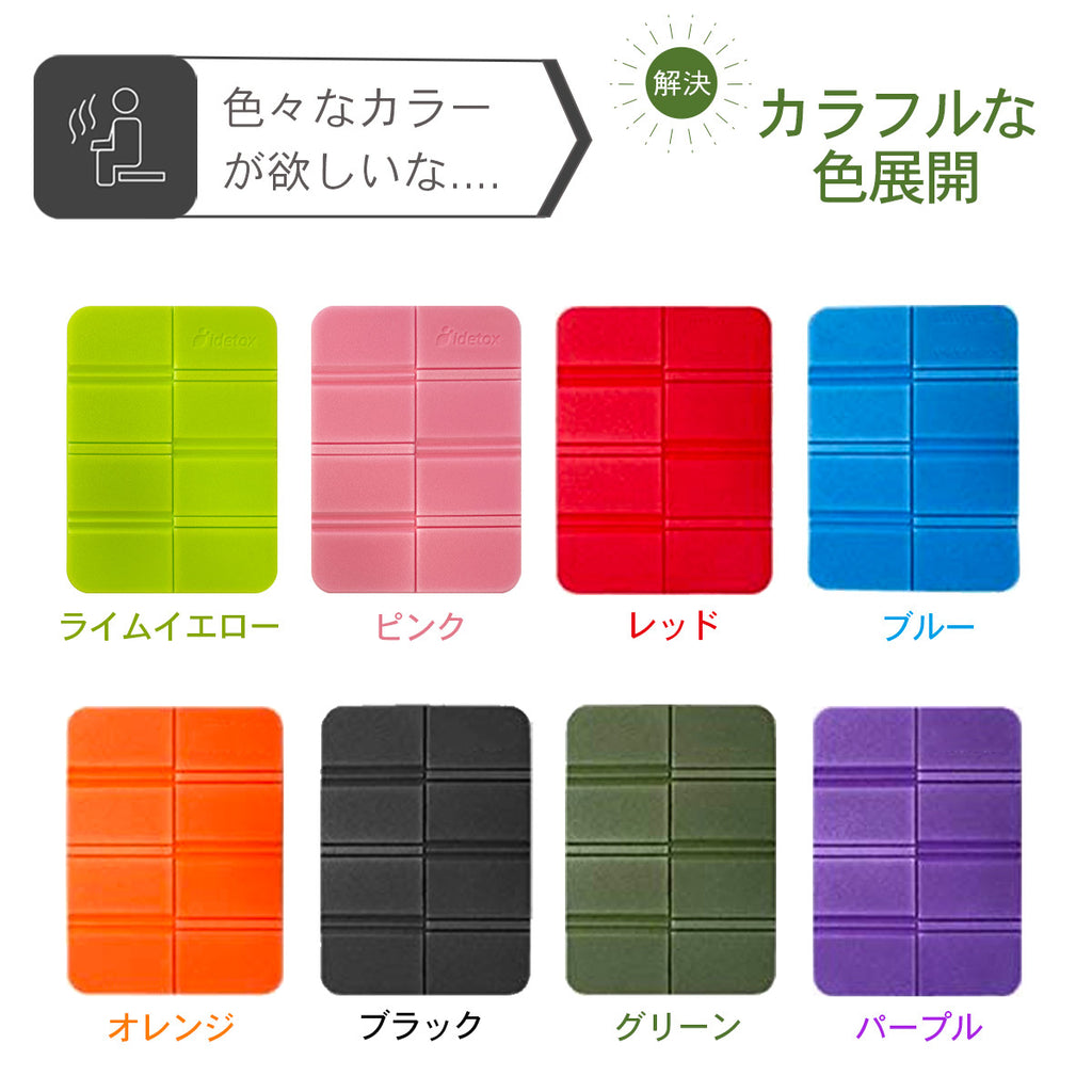 idetox サウナ マット | 発泡ポリエチレン製｜撥水 | 8つ折りデザイン