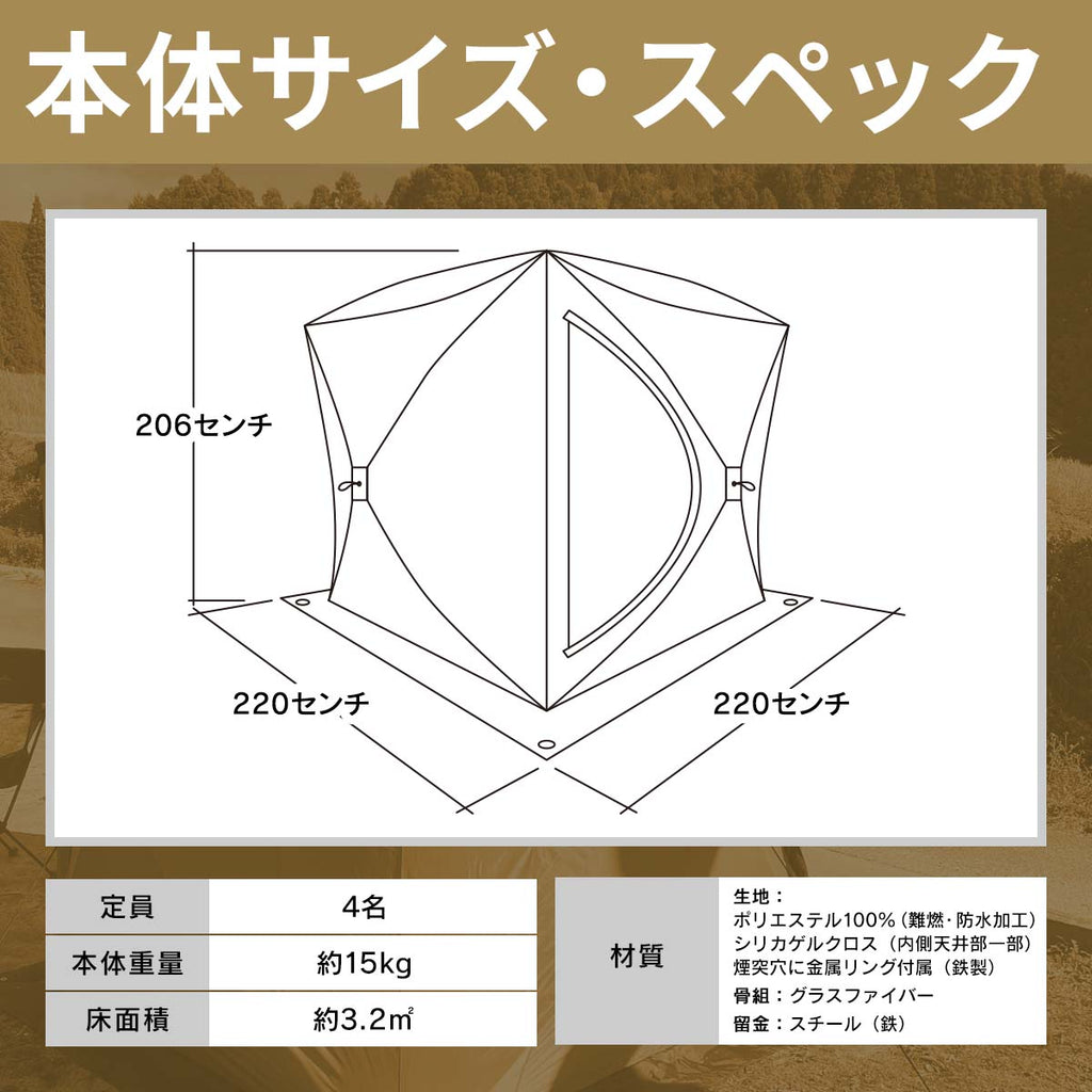 【アウトレット】テントサウナtotonoi2テント本体のみ AMBERテント型サウナ「totonoi2」テントのみ 4人用 1人で簡単