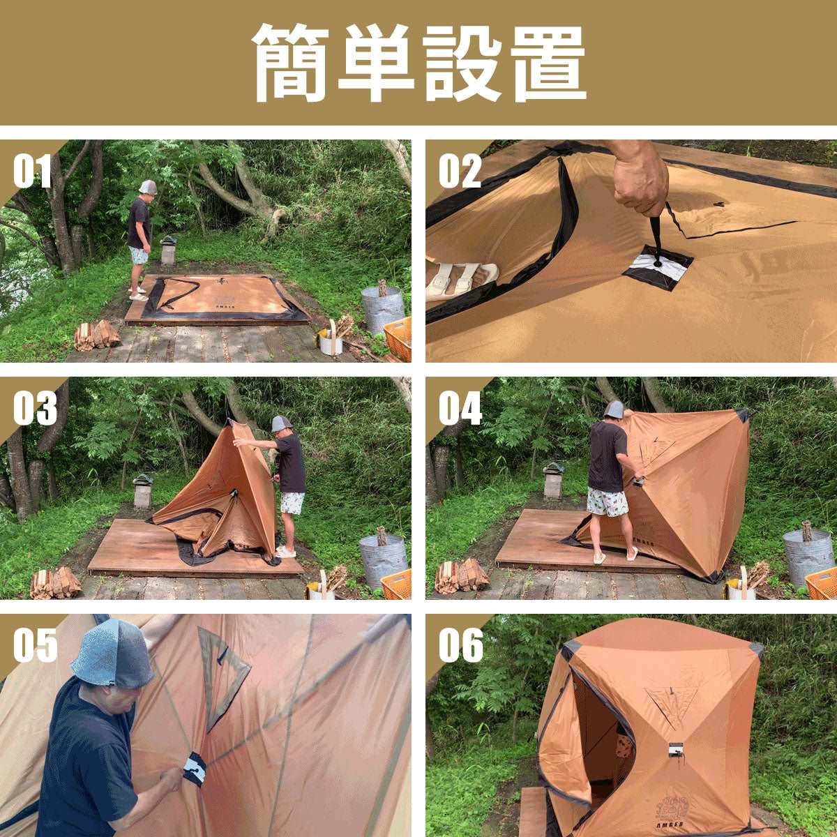 AMBER テント型サウナ totonoi2 (Bセット) | ストーブカマド | SKS-410 