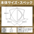 テントスペック