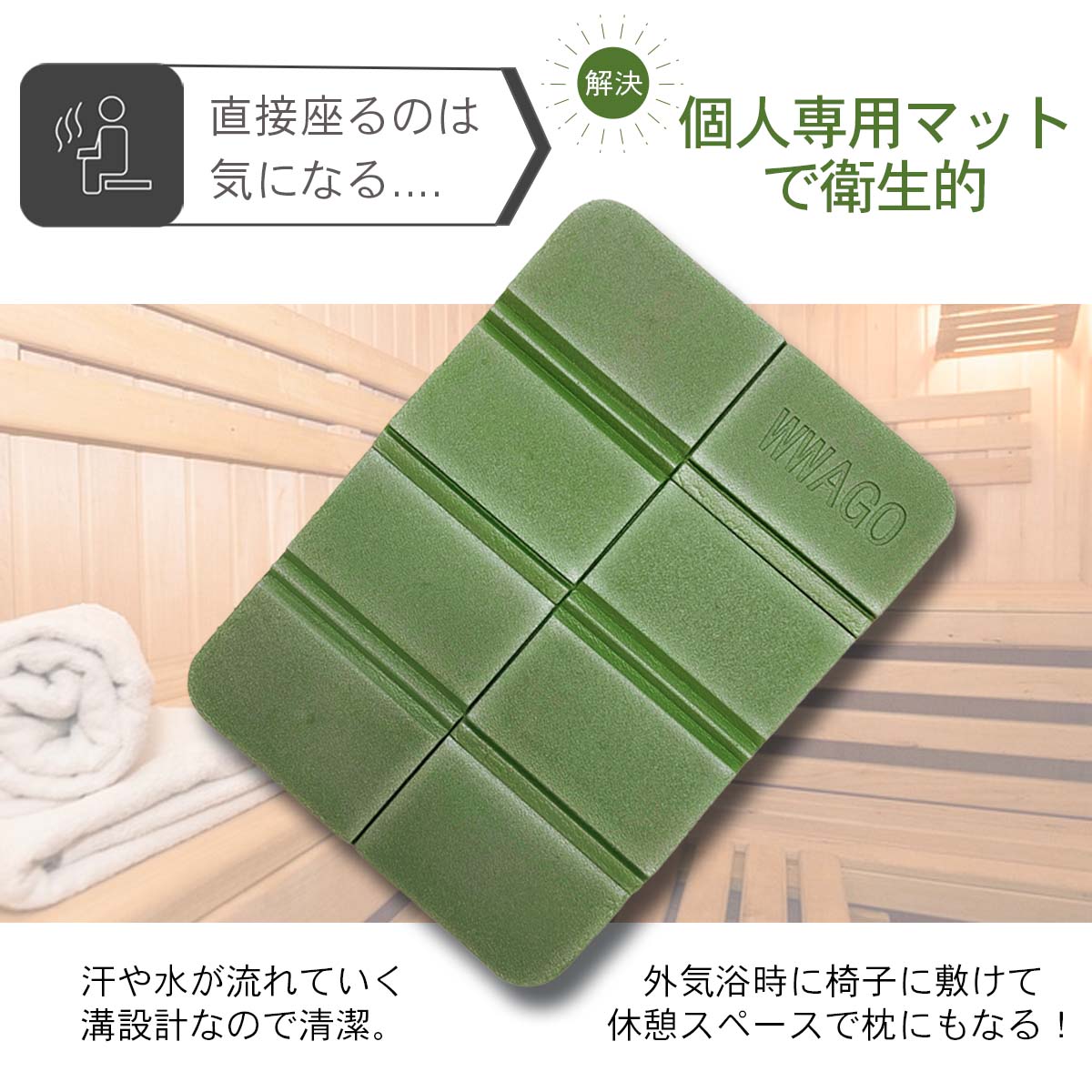 折りたたみサウナマット サウナ マット 折り畳み シート ポーチ付き