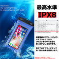 IPX8の基準をクリア、安心して水中へスマホを持ち込めます