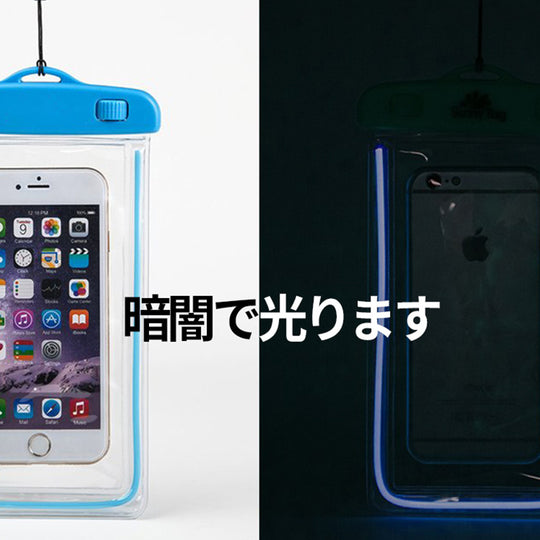 スマホ防水ケース | 暗闇で光る | 5色展開 | フロート