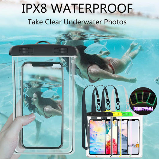 スマホ防水ケース | 暗闇で光る | 5色展開 | フロート