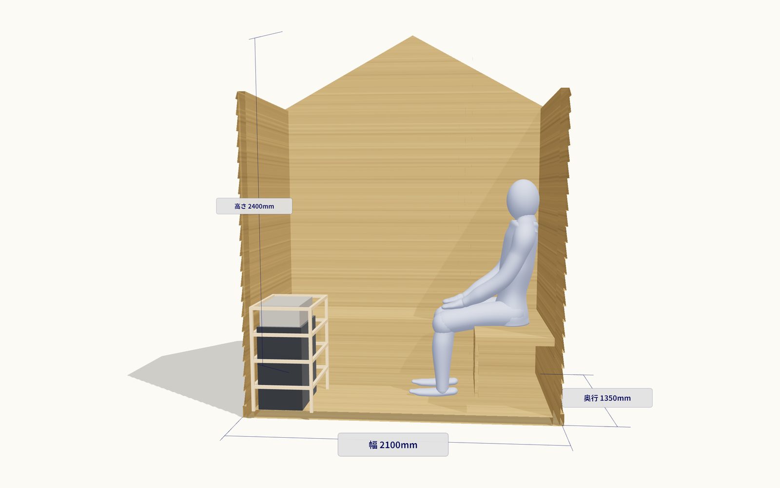 屋外サウナ サウナ小屋 1人用 の3Dプレビュー（断面・寸法つき）